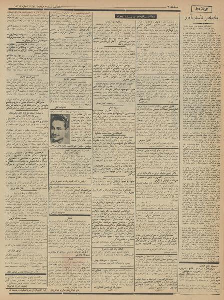 پرونده:Ettelaat13420519.pdf