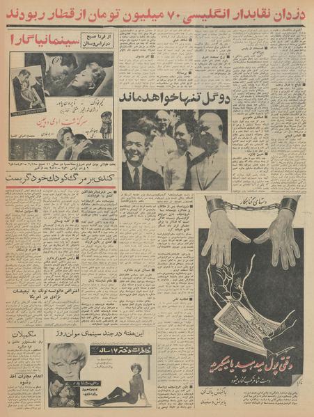 پرونده:Ettelaat13420519.pdf