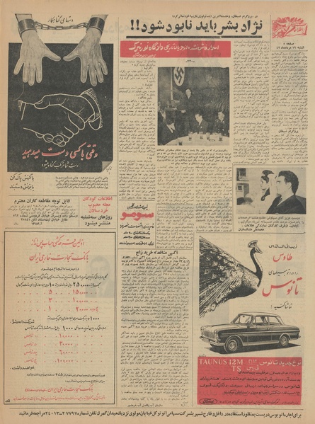 پرونده:Ettelaat13420519.pdf