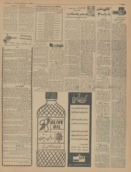 پرونده:Ettelaat13440204.pdf