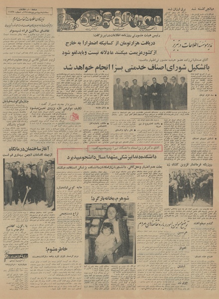 پرونده:Ettelaat13440609.pdf