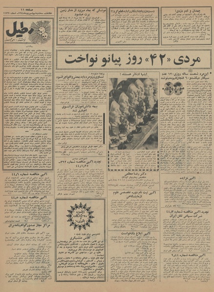 پرونده:Ettelaat13440609.pdf