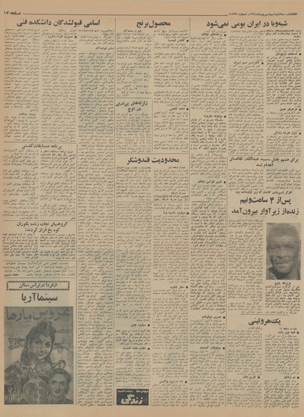 پرونده:Ettelaat13440609.pdf