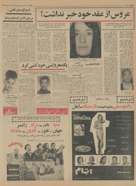 پرونده:Ettelaat13440609.pdf