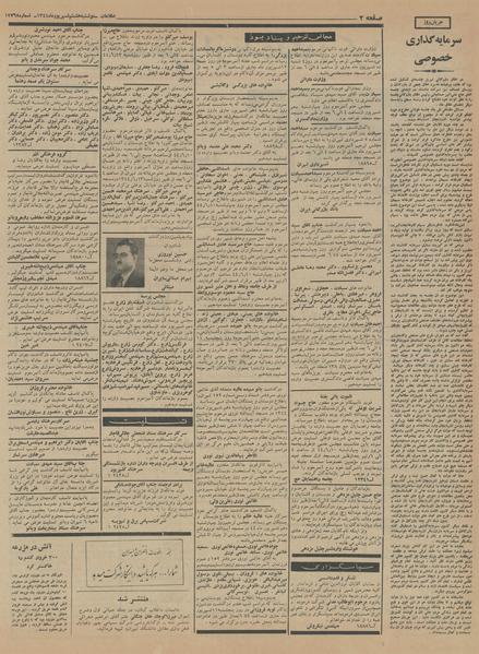 پرونده:Ettelaat13440609.pdf