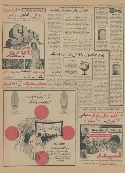 پرونده:Ettelaat13440609.pdf