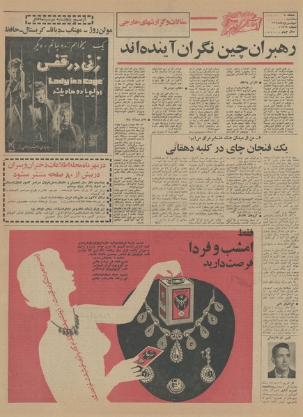 پرونده:Ettelaat13440609.pdf