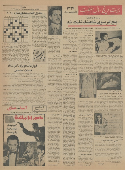 پرونده:Ettelaat13440609.pdf