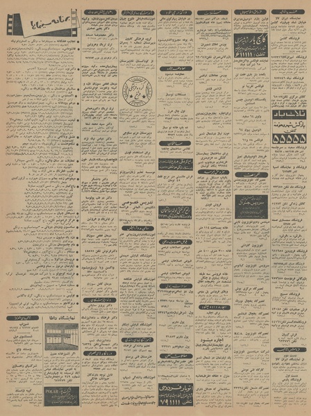 پرونده:Ettelaat13440609.pdf