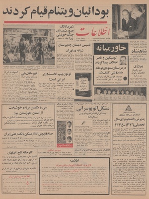 Ettelaat13450226.pdf