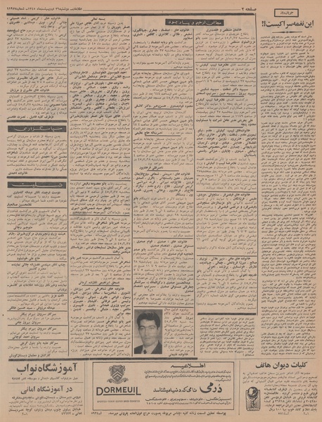 پرونده:Ettelaat13450226.pdf