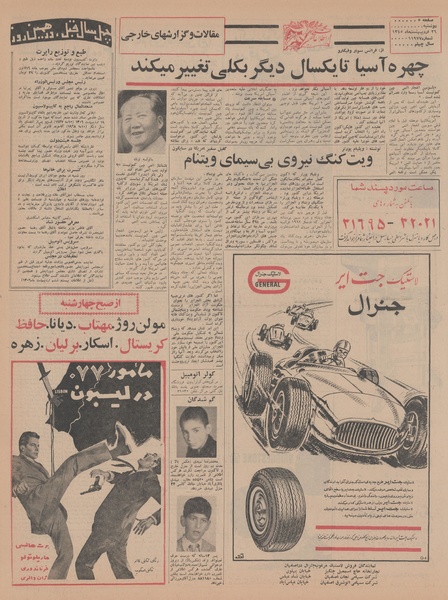 پرونده:Ettelaat13450226.pdf