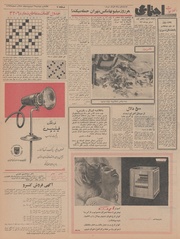 صفحهٔ بعدی ←