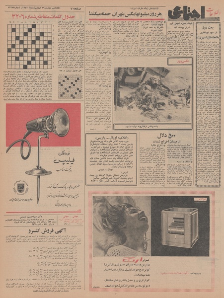 پرونده:Ettelaat13450226.pdf