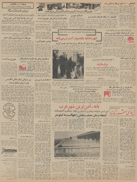 پرونده:Ettelaat13450725.pdf