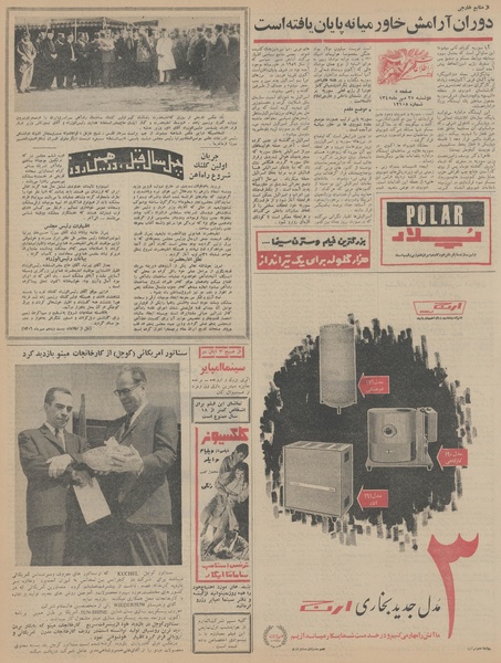 پرونده:Ettelaat13450725.pdf