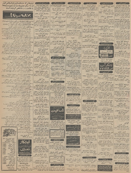 پرونده:Ettelaat13450725.pdf