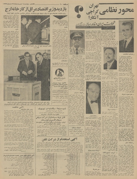 پرونده:Ettelaat13460214.pdf