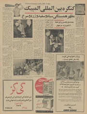 صفحهٔ بعدی ←