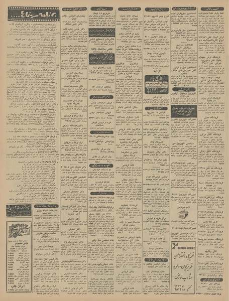 پرونده:Ettelaat13460214.pdf