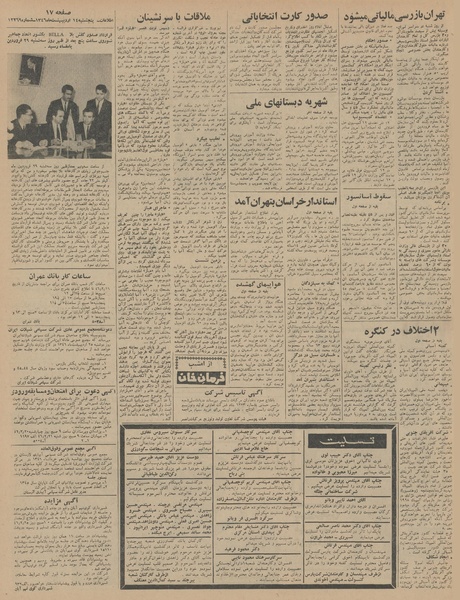 پرونده:Ettelaat13460214.pdf