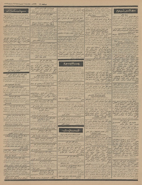 پرونده:Ettelaat13460214.pdf