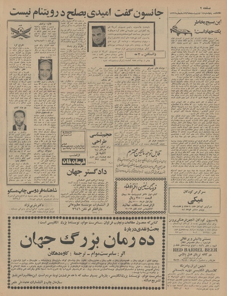 پرونده:Ettelaat13460214.pdf