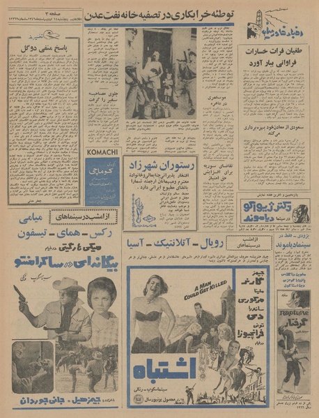 پرونده:Ettelaat13460214.pdf