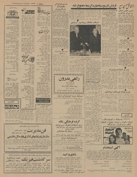 پرونده:Ettelaat13460214.pdf