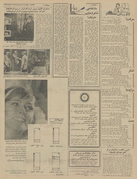 پرونده:Ettelaat13460214.pdf