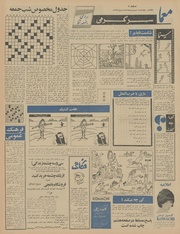 صفحهٔ بعدی ←