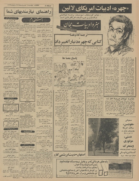 پرونده:Ettelaat13460214.pdf