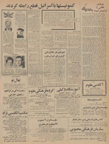 پرونده:Ettelaat13460321.pdf