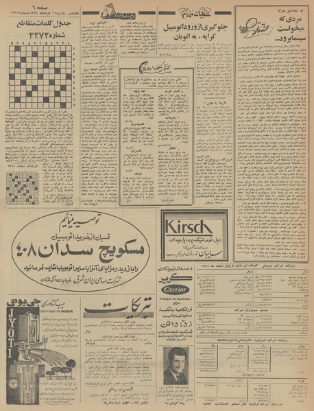 پرونده:Ettelaat13460321.pdf