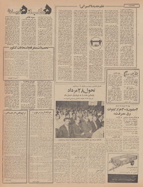 پرونده:Ettelaat13470530.pdf