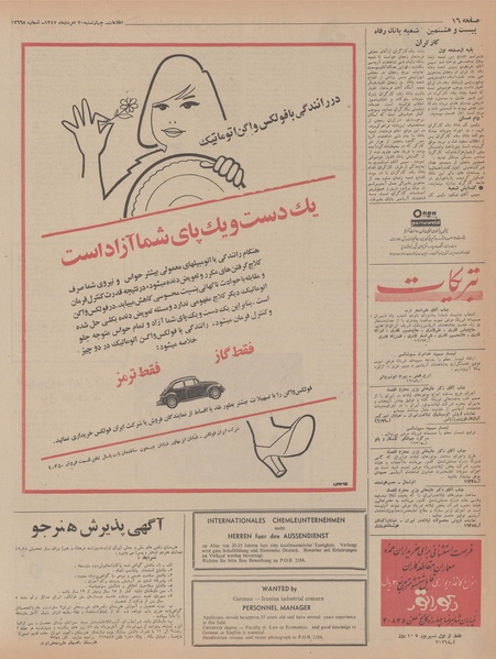 پرونده:Ettelaat13470530.pdf