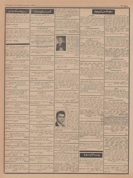پرونده:Ettelaat13470530.pdf