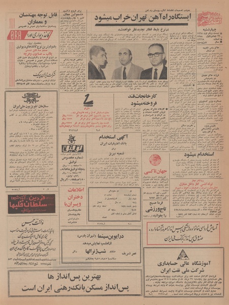 پرونده:Ettelaat13470530.pdf