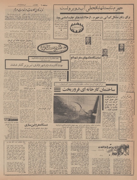 پرونده:Ettelaat13470530.pdf