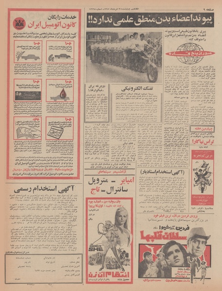 پرونده:Ettelaat13470530.pdf