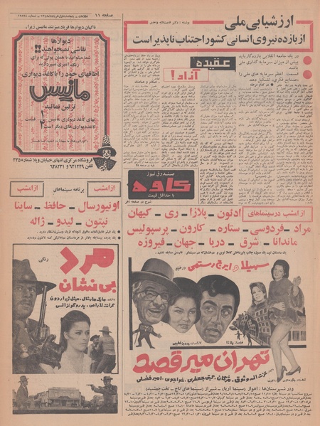 پرونده:Ettelaat13480301.pdf