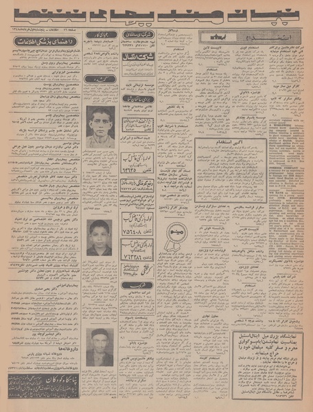 پرونده:Ettelaat13480301.pdf