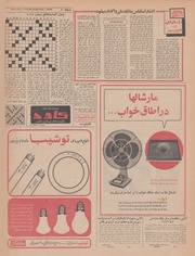 صفحهٔ بعدی ←