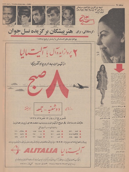 پرونده:Ettelaat13480301.pdf