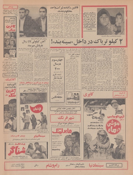 پرونده:Ettelaat13480301.pdf