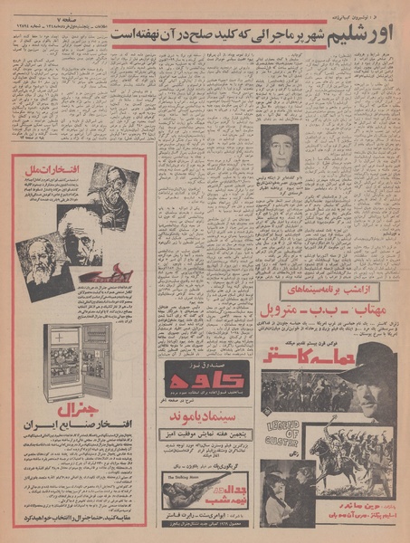 پرونده:Ettelaat13480301.pdf