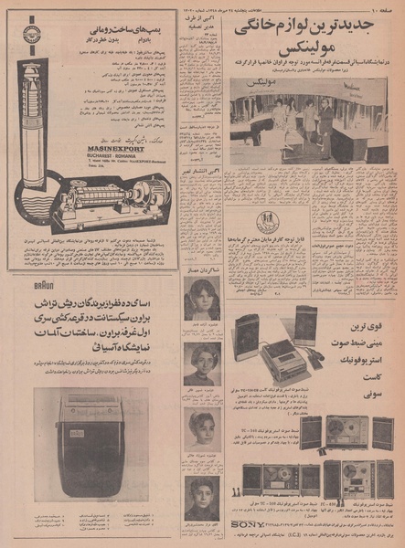 پرونده:Ettelaat13480724.pdf