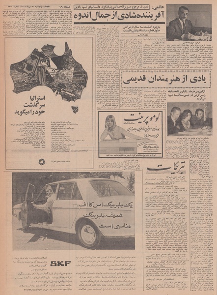 پرونده:Ettelaat13480724.pdf