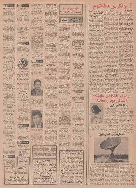 پرونده:Ettelaat13480724.pdf