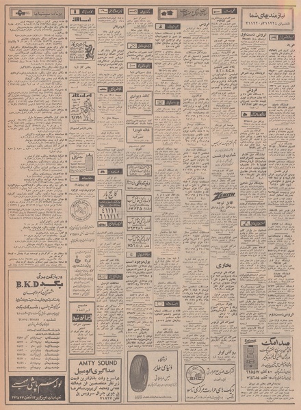 پرونده:Ettelaat13480724.pdf